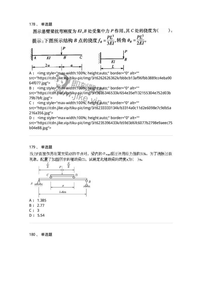 610011-强化练习-174180_军队文职(1)_01.军队文职真题-专业课_（全）版本一（历年真题+章节练习+模拟题）_物理(军队文职)_章节练习_纯题目