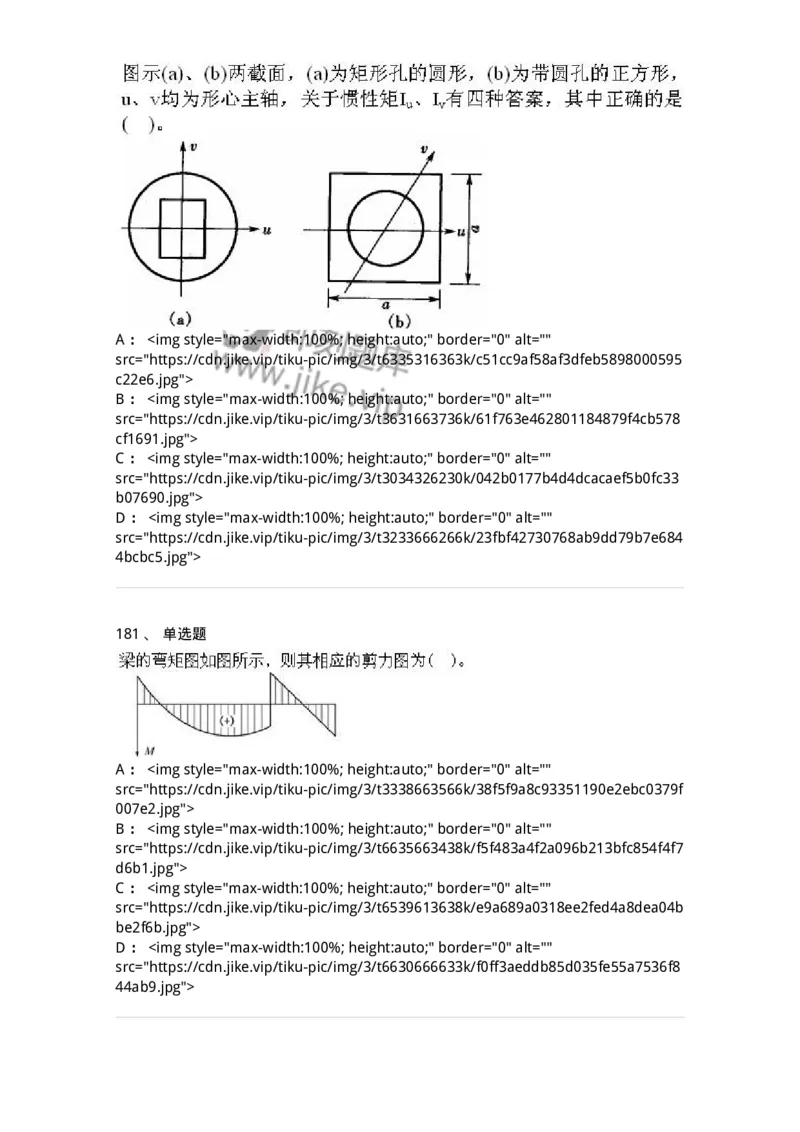 610011-强化练习-174180_军队文职(1)_01.军队文职真题-专业课_（全）版本一（历年真题+章节练习+模拟题）_物理(军队文职)_章节练习_纯题目