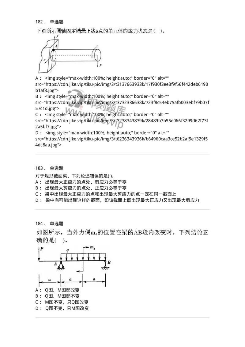 610011-强化练习-174180_军队文职(1)_01.军队文职真题-专业课_（全）版本一（历年真题+章节练习+模拟题）_物理(军队文职)_章节练习_纯题目