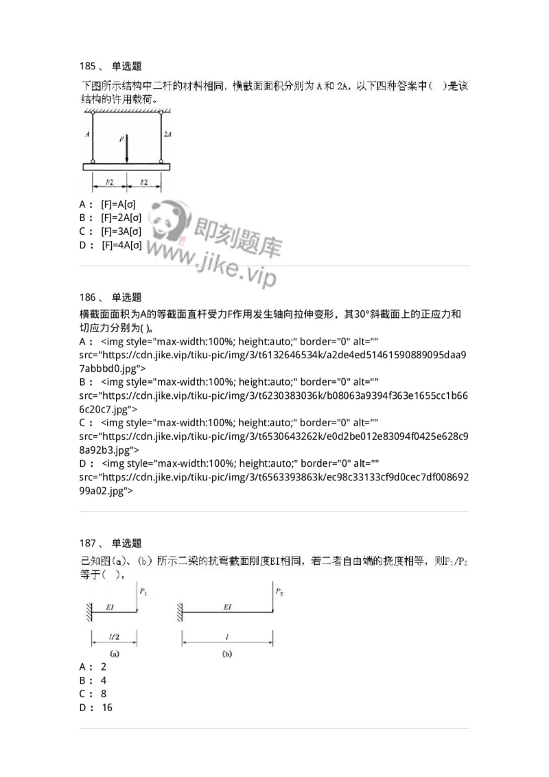 610011-强化练习-174180_军队文职(1)_01.军队文职真题-专业课_（全）版本一（历年真题+章节练习+模拟题）_物理(军队文职)_章节练习_纯题目