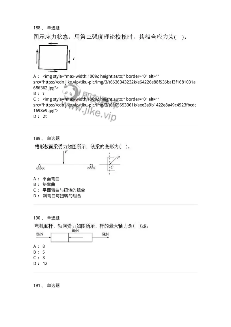 610011-强化练习-174180_军队文职(1)_01.军队文职真题-专业课_（全）版本一（历年真题+章节练习+模拟题）_物理(军队文职)_章节练习_纯题目