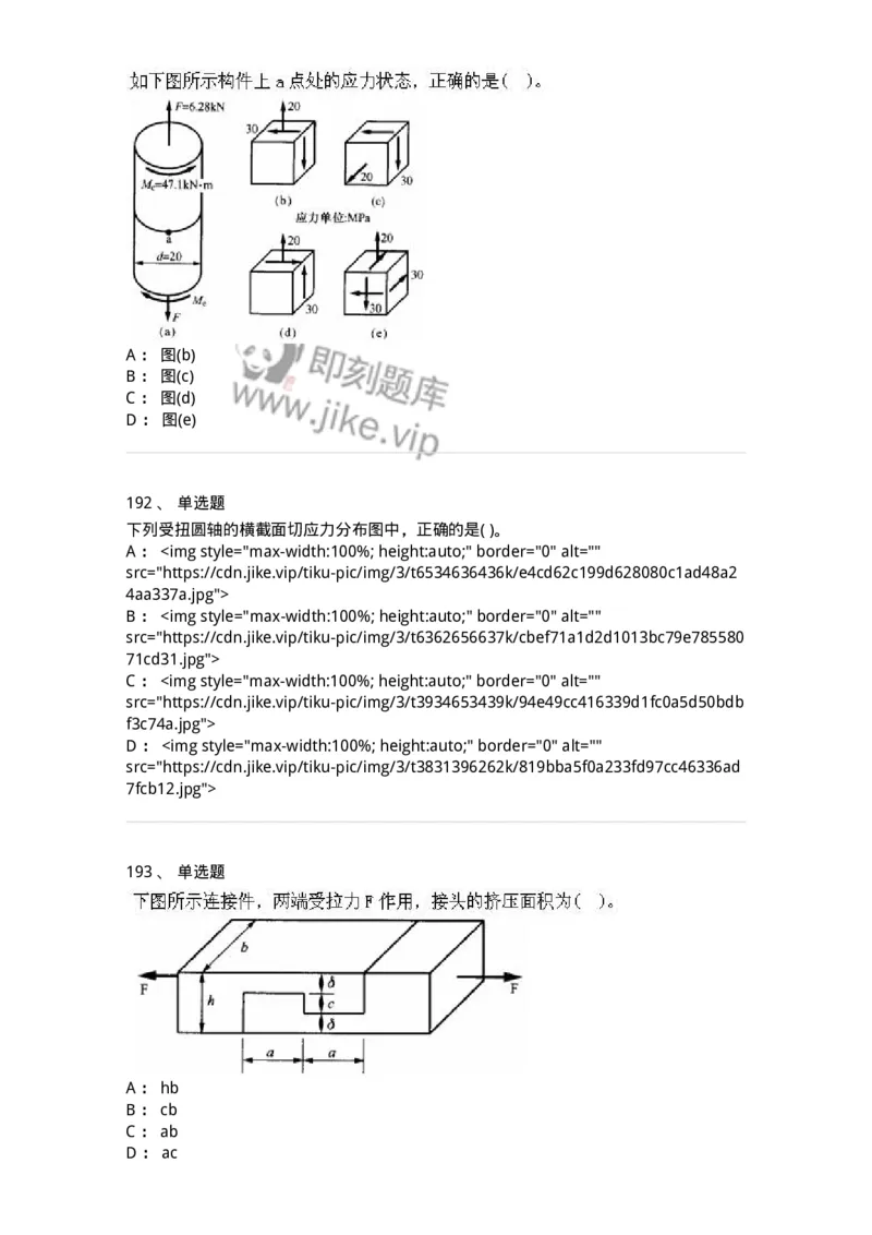 610011-强化练习-174180_军队文职(1)_01.军队文职真题-专业课_（全）版本一（历年真题+章节练习+模拟题）_物理(军队文职)_章节练习_纯题目