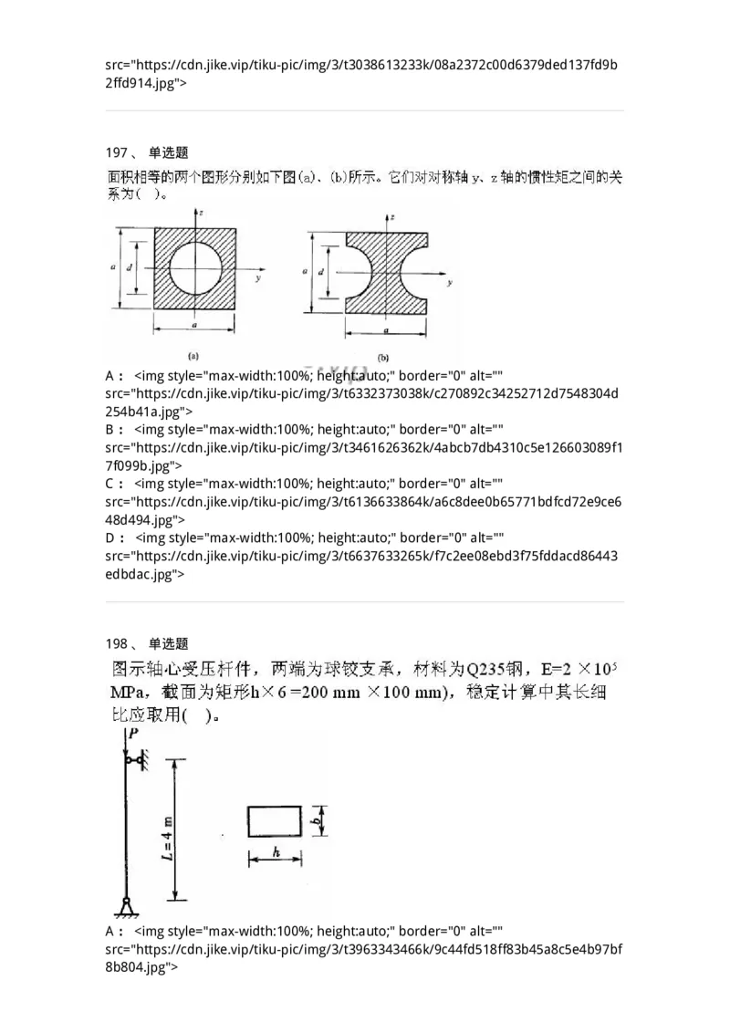 610011-强化练习-174180_军队文职(1)_01.军队文职真题-专业课_（全）版本一（历年真题+章节练习+模拟题）_物理(军队文职)_章节练习_纯题目