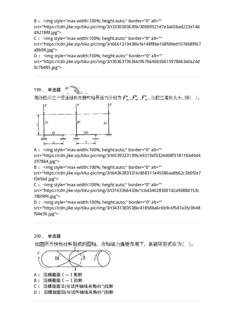 610011-强化练习-174180_军队文职(1)_01.军队文职真题-专业课_（全）版本一（历年真题+章节练习+模拟题）_物理(军队文职)_章节练习_纯题目