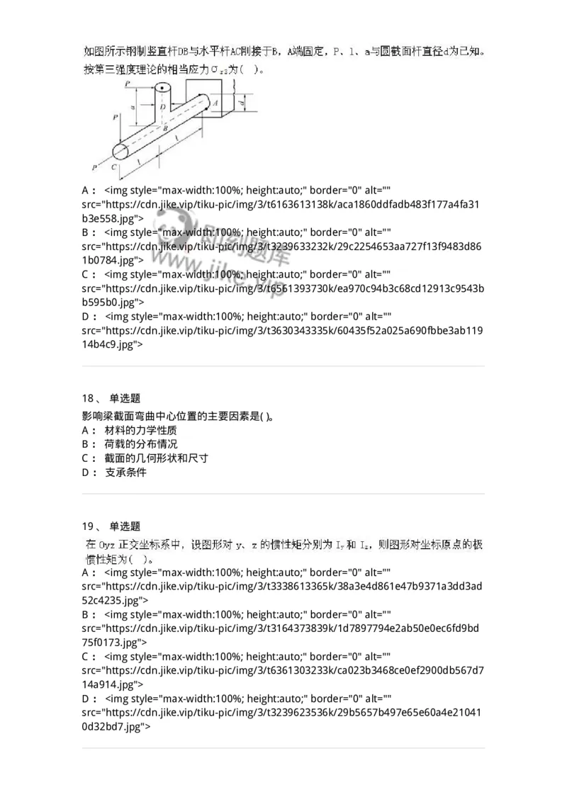 610011-强化练习-174180_军队文职(1)_01.军队文职真题-专业课_（全）版本一（历年真题+章节练习+模拟题）_物理(军队文职)_章节练习_纯题目