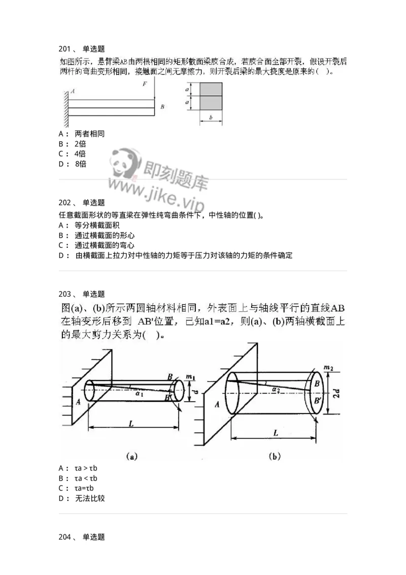 610011-强化练习-174180_军队文职(1)_01.军队文职真题-专业课_（全）版本一（历年真题+章节练习+模拟题）_物理(军队文职)_章节练习_纯题目