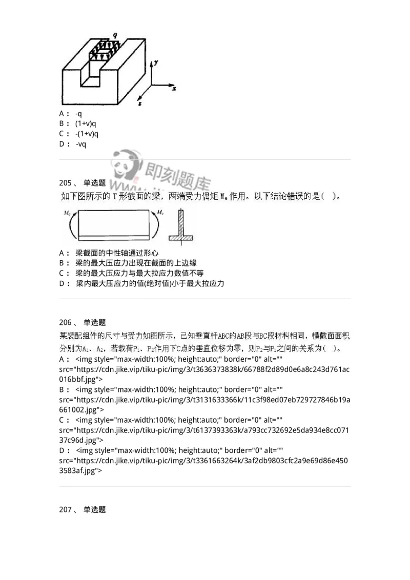 610011-强化练习-174180_军队文职(1)_01.军队文职真题-专业课_（全）版本一（历年真题+章节练习+模拟题）_物理(军队文职)_章节练习_纯题目