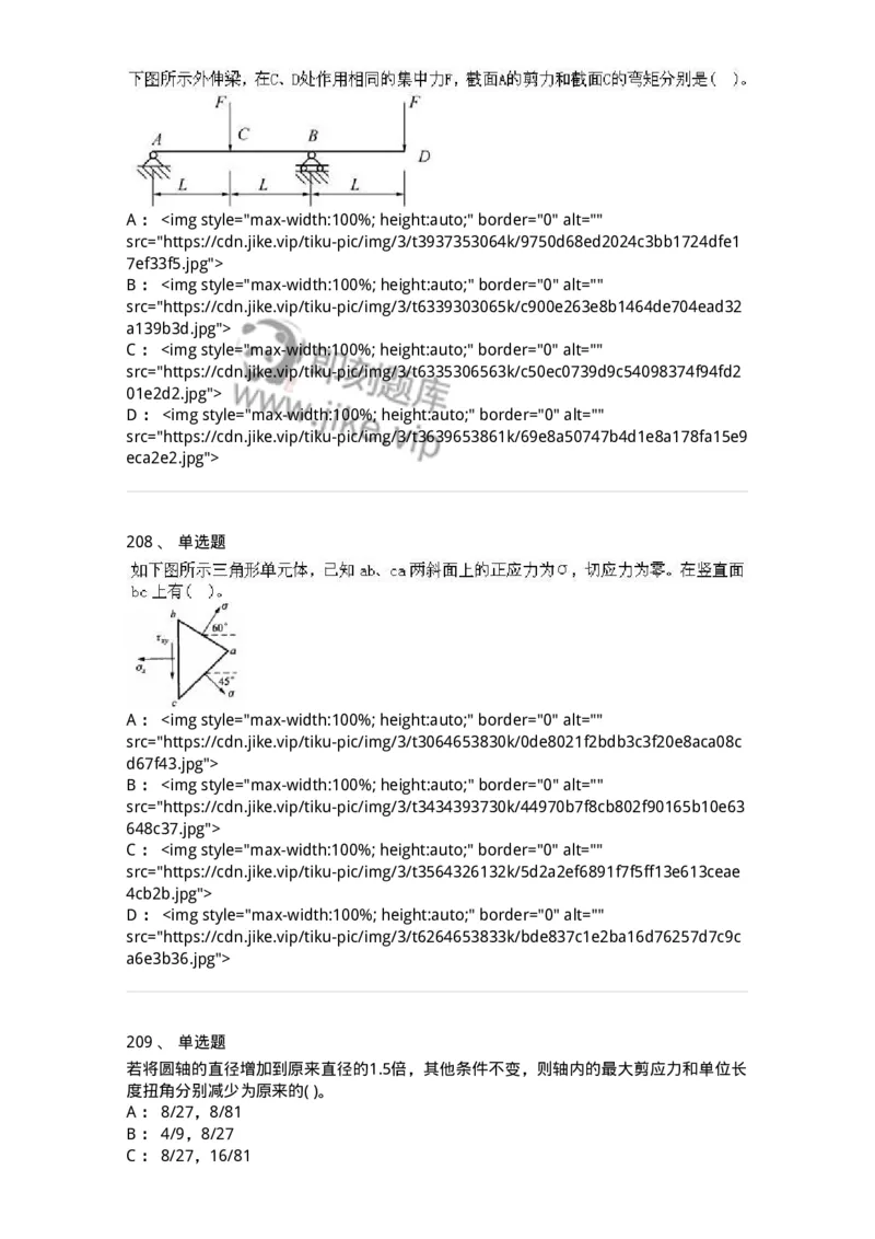 610011-强化练习-174180_军队文职(1)_01.军队文职真题-专业课_（全）版本一（历年真题+章节练习+模拟题）_物理(军队文职)_章节练习_纯题目