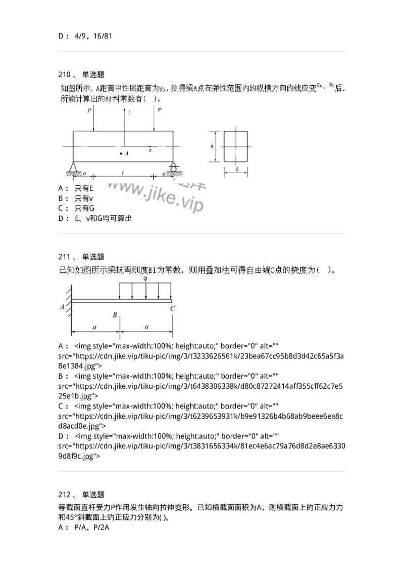 610011-强化练习-174180_军队文职(1)_01.军队文职真题-专业课_（全）版本一（历年真题+章节练习+模拟题）_物理(军队文职)_章节练习_纯题目