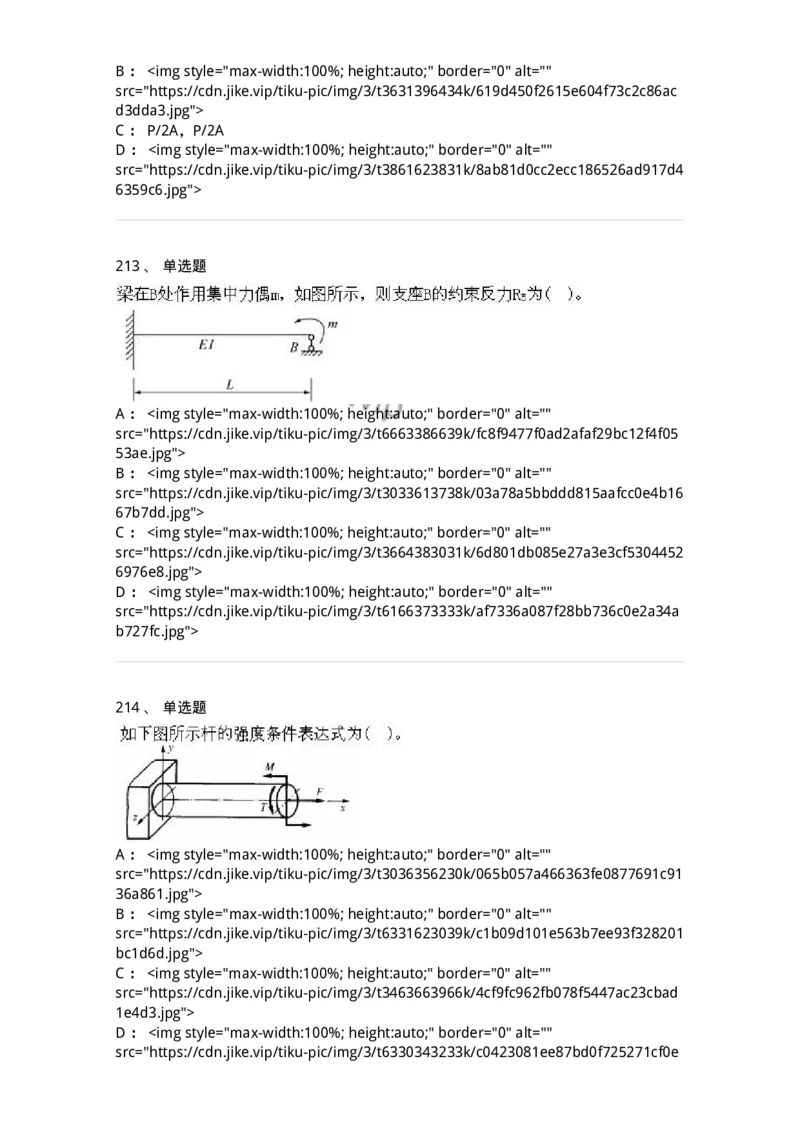 610011-强化练习-174180_军队文职(1)_01.军队文职真题-专业课_（全）版本一（历年真题+章节练习+模拟题）_物理(军队文职)_章节练习_纯题目