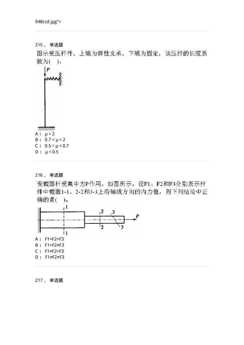 610011-强化练习-174180_军队文职(1)_01.军队文职真题-专业课_（全）版本一（历年真题+章节练习+模拟题）_物理(军队文职)_章节练习_纯题目