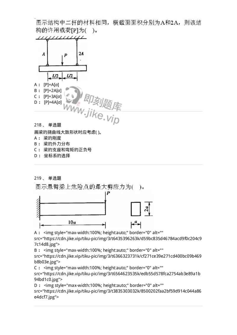 610011-强化练习-174180_军队文职(1)_01.军队文职真题-专业课_（全）版本一（历年真题+章节练习+模拟题）_物理(军队文职)_章节练习_纯题目