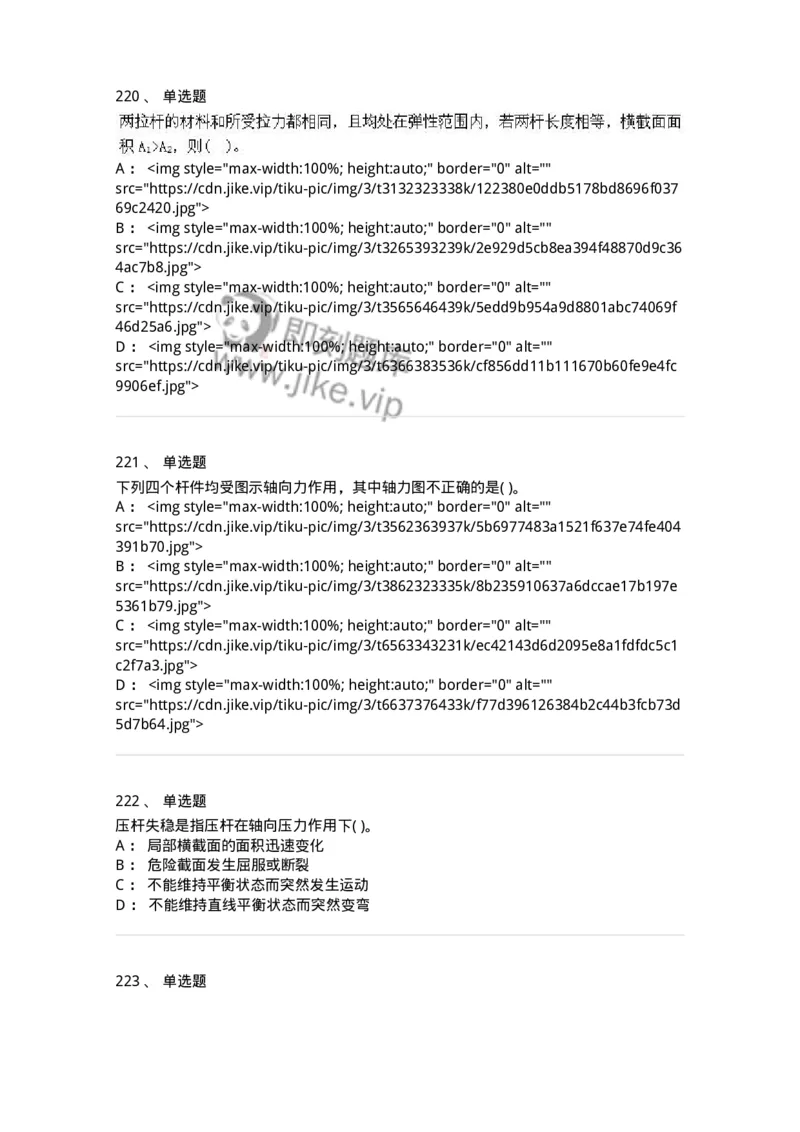 610011-强化练习-174180_军队文职(1)_01.军队文职真题-专业课_（全）版本一（历年真题+章节练习+模拟题）_物理(军队文职)_章节练习_纯题目