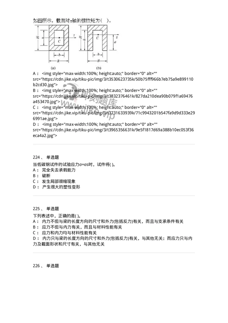 610011-强化练习-174180_军队文职(1)_01.军队文职真题-专业课_（全）版本一（历年真题+章节练习+模拟题）_物理(军队文职)_章节练习_纯题目