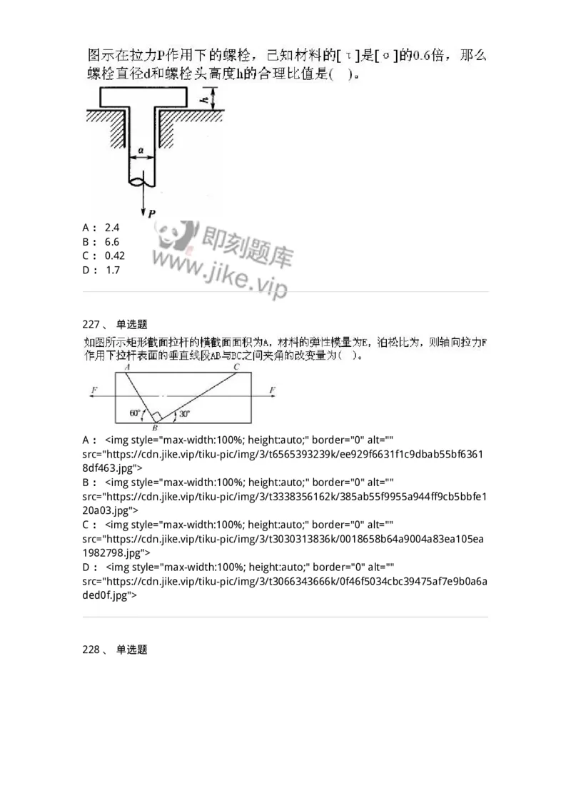 610011-强化练习-174180_军队文职(1)_01.军队文职真题-专业课_（全）版本一（历年真题+章节练习+模拟题）_物理(军队文职)_章节练习_纯题目
