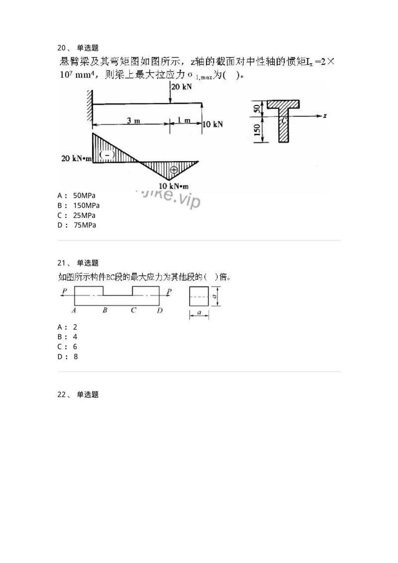 610011-强化练习-174180_军队文职(1)_01.军队文职真题-专业课_（全）版本一（历年真题+章节练习+模拟题）_物理(军队文职)_章节练习_纯题目