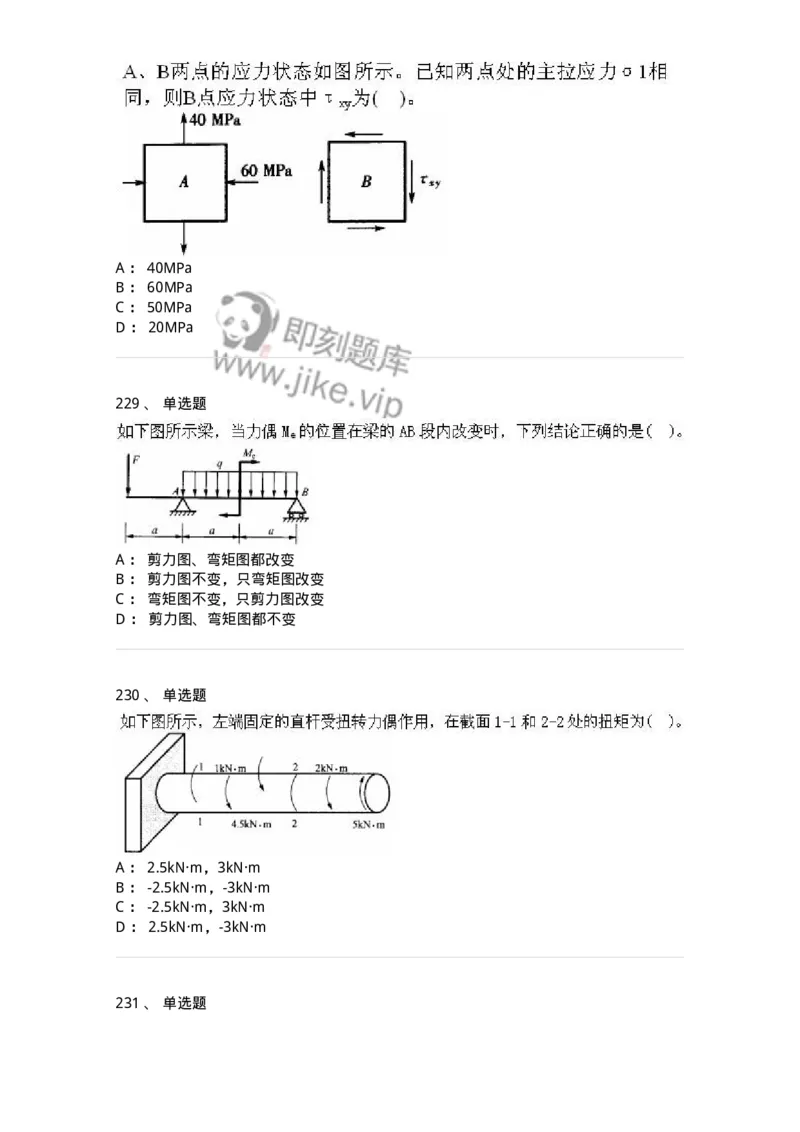 610011-强化练习-174180_军队文职(1)_01.军队文职真题-专业课_（全）版本一（历年真题+章节练习+模拟题）_物理(军队文职)_章节练习_纯题目