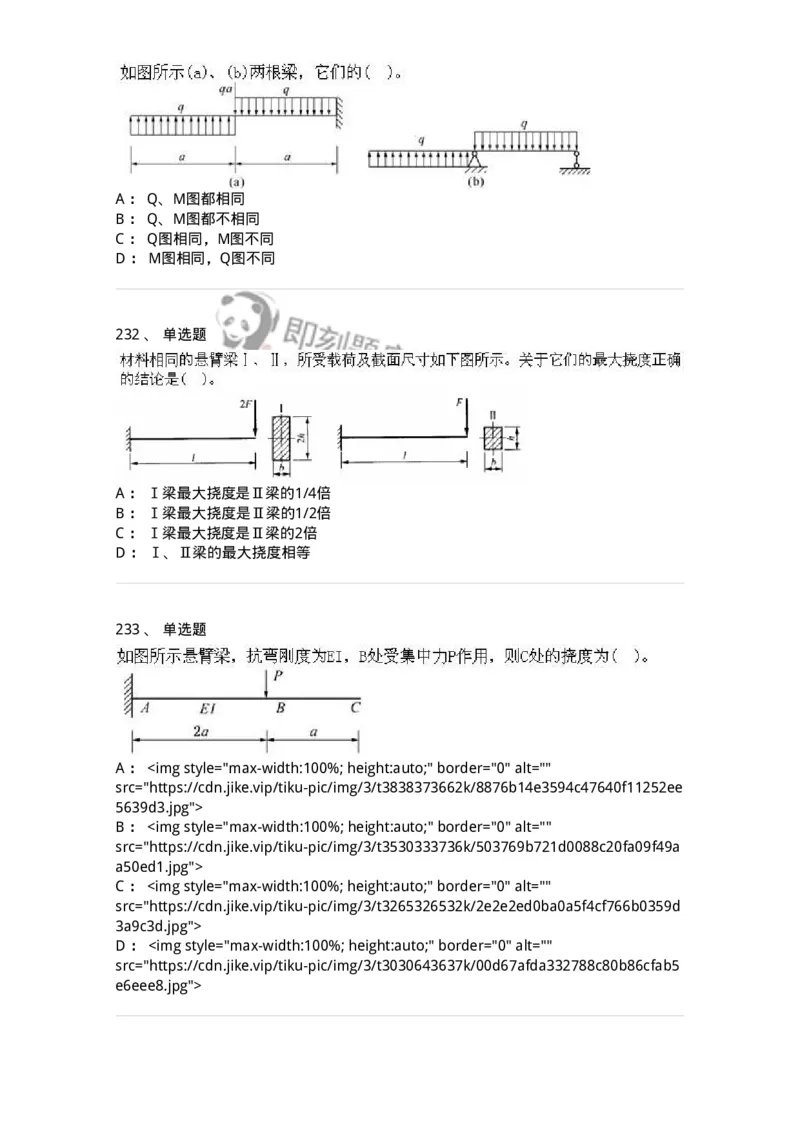610011-强化练习-174180_军队文职(1)_01.军队文职真题-专业课_（全）版本一（历年真题+章节练习+模拟题）_物理(军队文职)_章节练习_纯题目