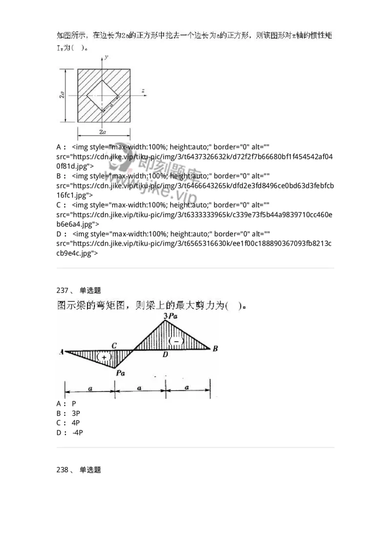 610011-强化练习-174180_军队文职(1)_01.军队文职真题-专业课_（全）版本一（历年真题+章节练习+模拟题）_物理(军队文职)_章节练习_纯题目