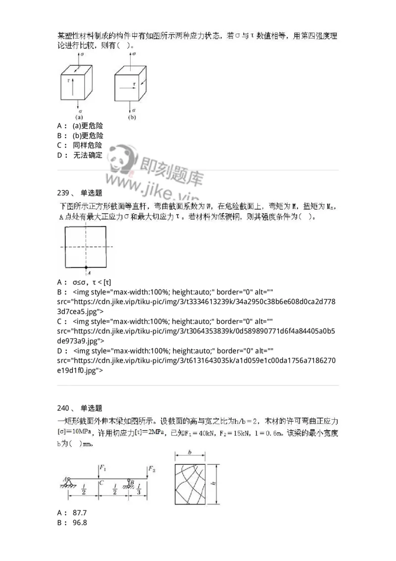 610011-强化练习-174180_军队文职(1)_01.军队文职真题-专业课_（全）版本一（历年真题+章节练习+模拟题）_物理(军队文职)_章节练习_纯题目