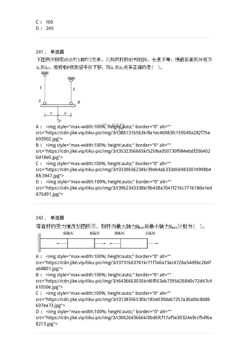 610011-强化练习-174180_军队文职(1)_01.军队文职真题-专业课_（全）版本一（历年真题+章节练习+模拟题）_物理(军队文职)_章节练习_纯题目