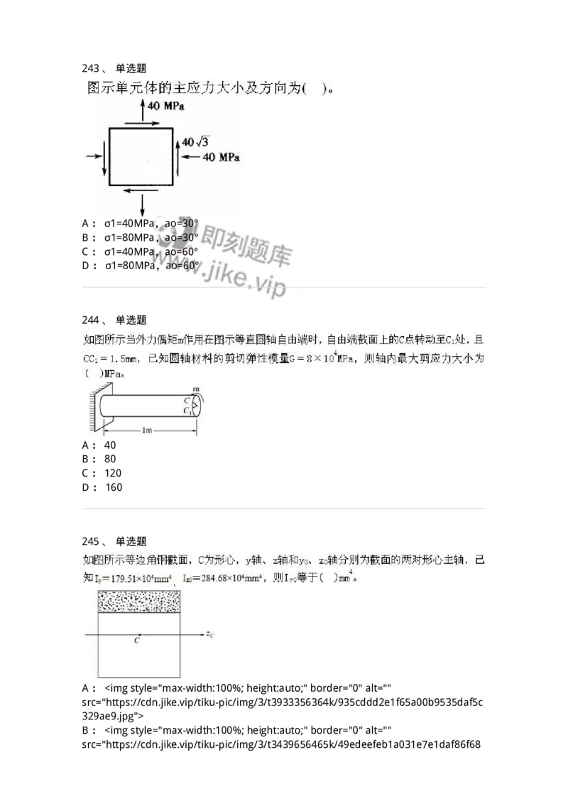 610011-强化练习-174180_军队文职(1)_01.军队文职真题-专业课_（全）版本一（历年真题+章节练习+模拟题）_物理(军队文职)_章节练习_纯题目