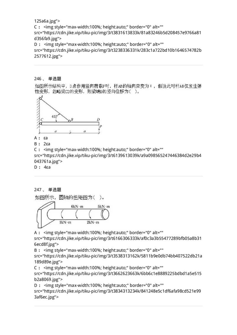 610011-强化练习-174180_军队文职(1)_01.军队文职真题-专业课_（全）版本一（历年真题+章节练习+模拟题）_物理(军队文职)_章节练习_纯题目