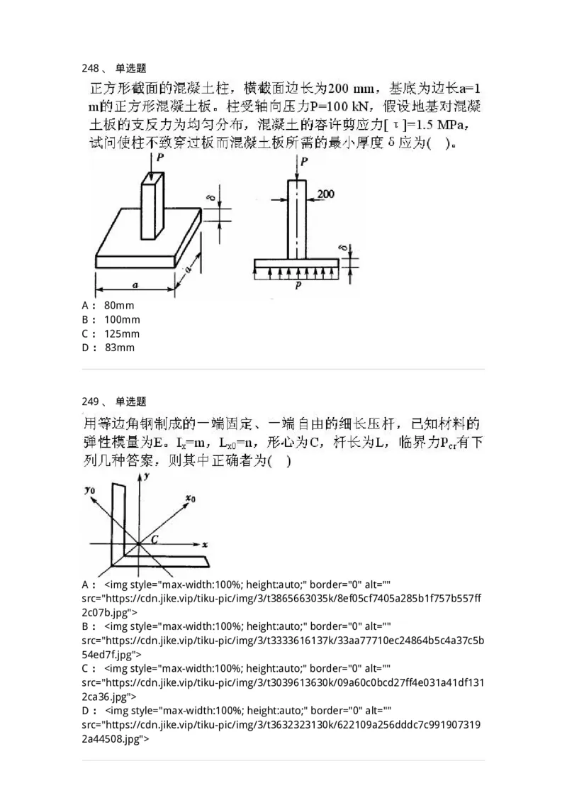 610011-强化练习-174180_军队文职(1)_01.军队文职真题-专业课_（全）版本一（历年真题+章节练习+模拟题）_物理(军队文职)_章节练习_纯题目