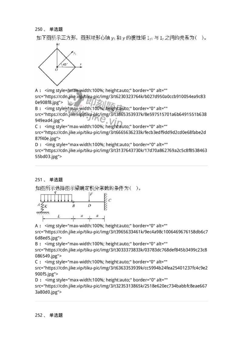 610011-强化练习-174180_军队文职(1)_01.军队文职真题-专业课_（全）版本一（历年真题+章节练习+模拟题）_物理(军队文职)_章节练习_纯题目