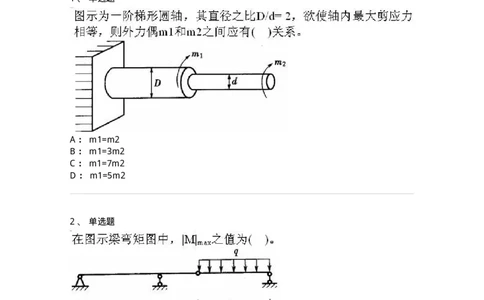 610011-强化练习-174180_军队文职(1)_01.军队文职真题-专业课_（全）版本一（历年真题+章节练习+模拟题）_物理(军队文职)_章节练习_纯题目