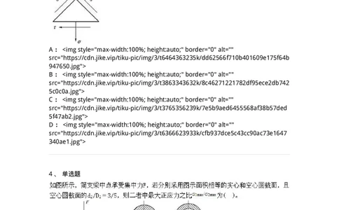 610011-强化练习-174180_军队文职(1)_01.军队文职真题-专业课_（全）版本一（历年真题+章节练习+模拟题）_物理(军队文职)_章节练习_纯题目