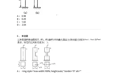 610011-强化练习-174180_军队文职(1)_01.军队文职真题-专业课_（全）版本一（历年真题+章节练习+模拟题）_物理(军队文职)_章节练习_纯题目
