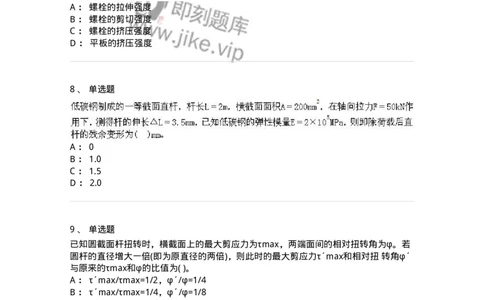 610011-强化练习-174180_军队文职(1)_01.军队文职真题-专业课_（全）版本一（历年真题+章节练习+模拟题）_物理(军队文职)_章节练习_纯题目