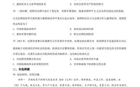 2022年高考历史试卷（山东）（空白卷）_历史历年高考真题_新&middot;Word版2008-2025&middot;高考历史真题_历史（按省份分类）2008-2025_2008-2025&middot;（山东）历史高考真题