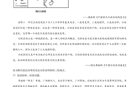2022年高考历史试卷（山东）（空白卷）_历史历年高考真题_新&middot;Word版2008-2025&middot;高考历史真题_历史（按省份分类）2008-2025_2008-2025&middot;（山东）历史高考真题