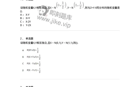 912603-三、多维随机变量及其分布-174142_军队文职(1)_01.军队文职真题-专业课_（全）版本一（历年真题+章节练习+模拟题）_数学3(军队文职)_章节练习_纯题目