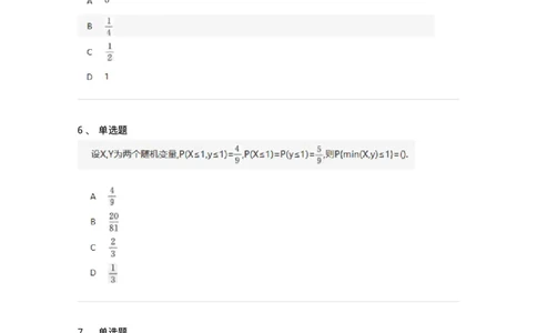 912603-三、多维随机变量及其分布-174142_军队文职(1)_01.军队文职真题-专业课_（全）版本一（历年真题+章节练习+模拟题）_数学3(军队文职)_章节练习_纯题目