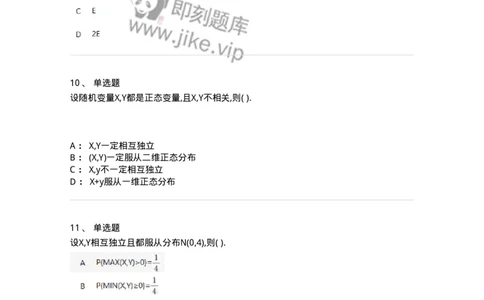 912603-三、多维随机变量及其分布-174142_军队文职(1)_01.军队文职真题-专业课_（全）版本一（历年真题+章节练习+模拟题）_数学3(军队文职)_章节练习_纯题目