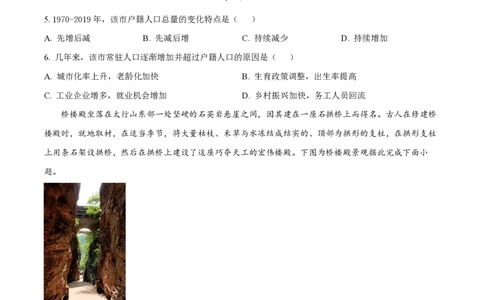 2022年高考地理试卷（重庆）（空白卷）_地理历年高考真题_新&middot;PDF版2008-2025&middot;高考地理真题_地理（按省份分类）2008-2025_2012-2024&middot;（重庆）地理高考真题