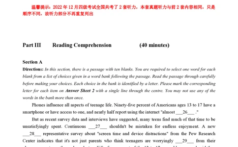 2022.12四级真题第3套_大学英语四级+六级_四级真题_四级真题_2022年12月CET4题+解+音频_01、真题PDF版（推荐打印）❤