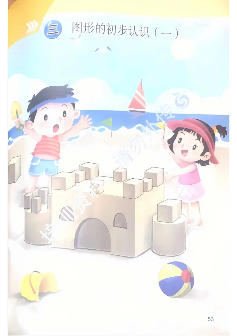 2024秋-苏教版-1年级数学-上册_一年级上下册资料_小学一年级学习资料-25年更新版_1-03、小学一年级数学上册_苏教版_08、电子教材