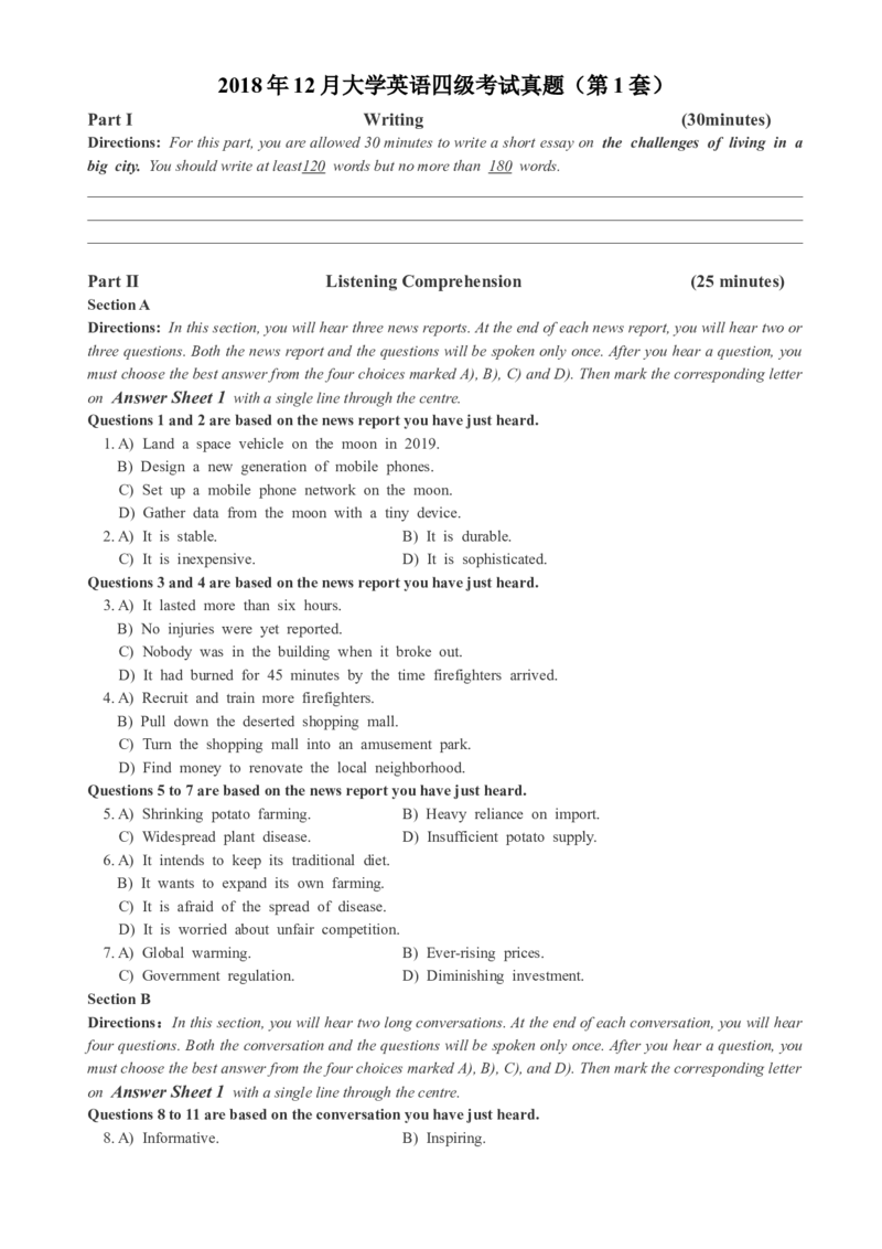 2018年12月四级真题第1套_大学英语四级+六级_四级真题_四级真题_1990年-2018年真题资料合集_2018年12月CET4题+解+音频_02、真题word版