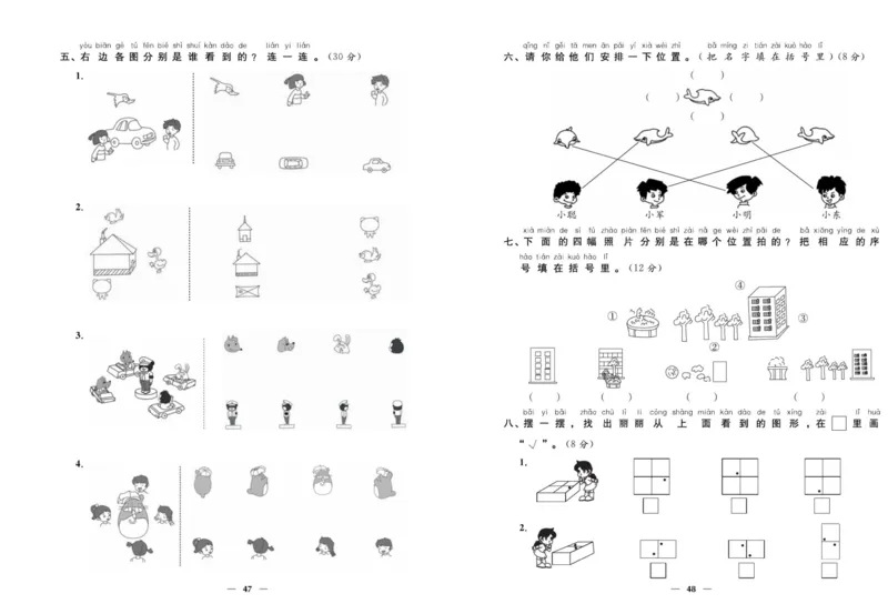 人教版数学二年级上册《优等生》试卷_🍓🍓1-6年级上册数学人教版《优等生》试卷(周测+月考+单元+期中+期末)