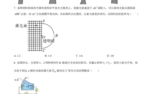 2021年高考物理试卷（江苏）（空白卷）_物理历年高考真题_新&middot;PDF版2008-2025&middot;高考物理真题_物理（按年份分类）2008-2025_2021&middot;高考物理真题