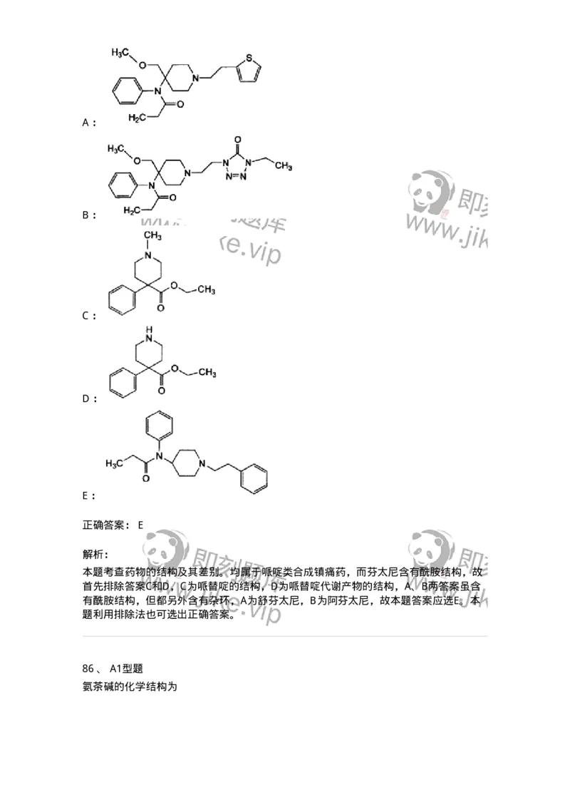 807010-常用药物的结构与作用-174534_军队文职(1)_01.军队文职真题-专业课_（全）版本一（历年真题+章节练习+模拟题）_药学(军队文职)_历年真题_题目+解析