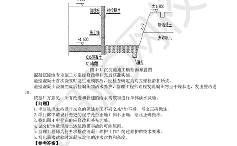 18.（董雨佳）2025一建市政案例专项-案例18_2026年一级建造师_2026年一建市政_2025年一建市政SVIP_04-冲刺串讲✿考点强化✿小灶集训_32-市政《案例专项班》董雨佳HQ推荐