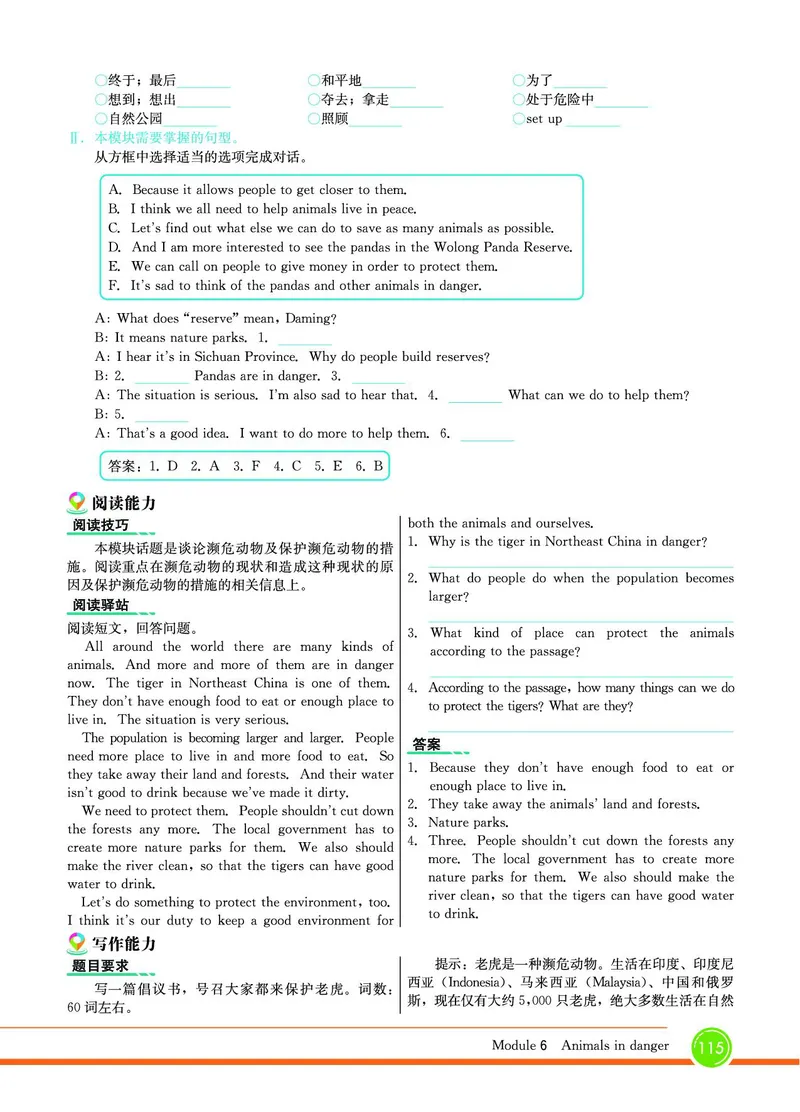 外研版英语八年级上册《教材全解》_25秋初中「外研版英语7-9年级上册教材全解