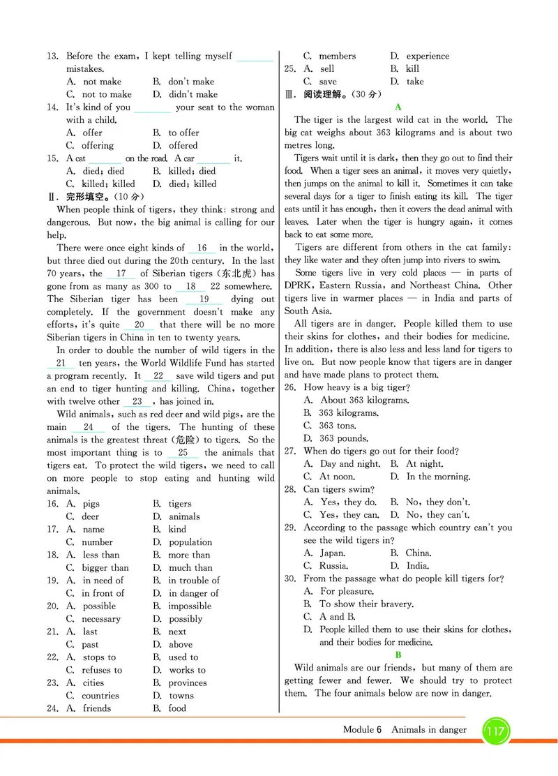 外研版英语八年级上册《教材全解》_25秋初中「外研版英语7-9年级上册教材全解