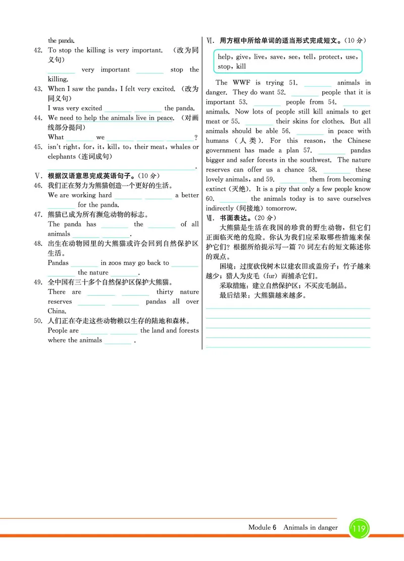外研版英语八年级上册《教材全解》_25秋初中「外研版英语7-9年级上册教材全解