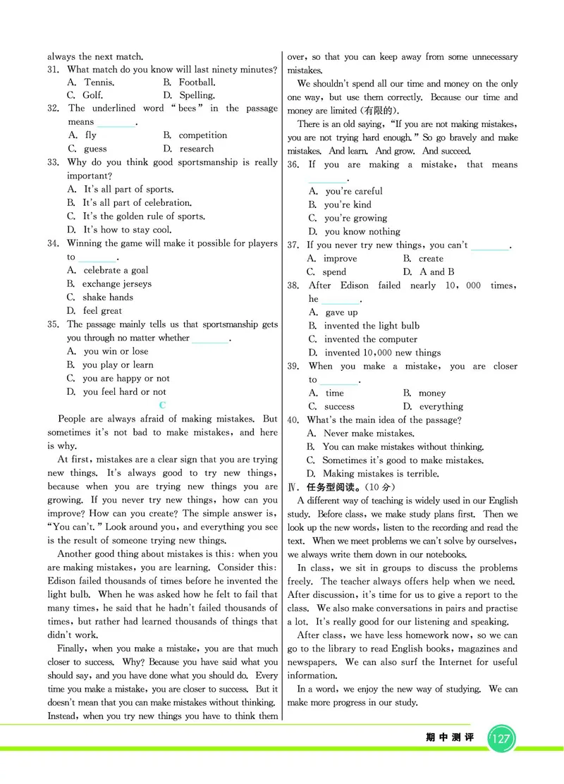 外研版英语八年级上册《教材全解》_25秋初中「外研版英语7-9年级上册教材全解
